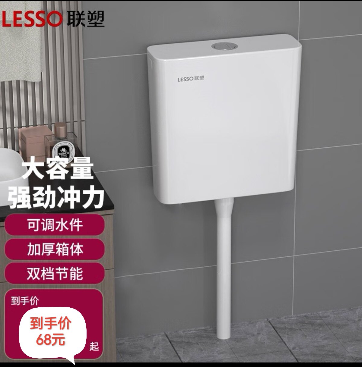 9W壁挂式冲洗水箱双按水箱厕所蹲厕卫生间通用冲洗水箱