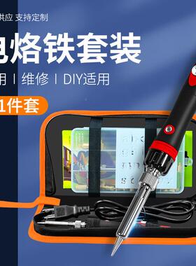洲岛可调温内热式烙套铁焊晨接烙画71件带指示灯恒温电QGQ烙铁套