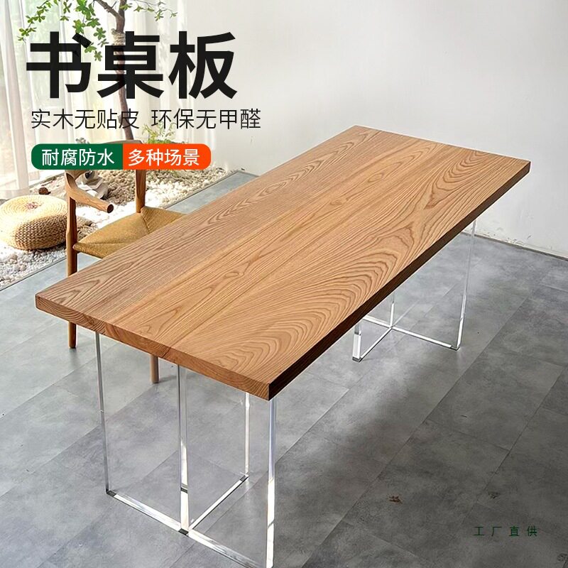 北美红橡木桌板餐桌板茶桌书桌电脑桌面原木板吧台飘窗板实木定