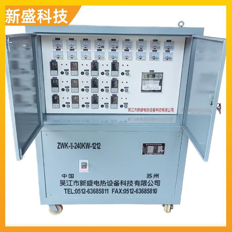 新盛科技30KW便携温控仪自动关机