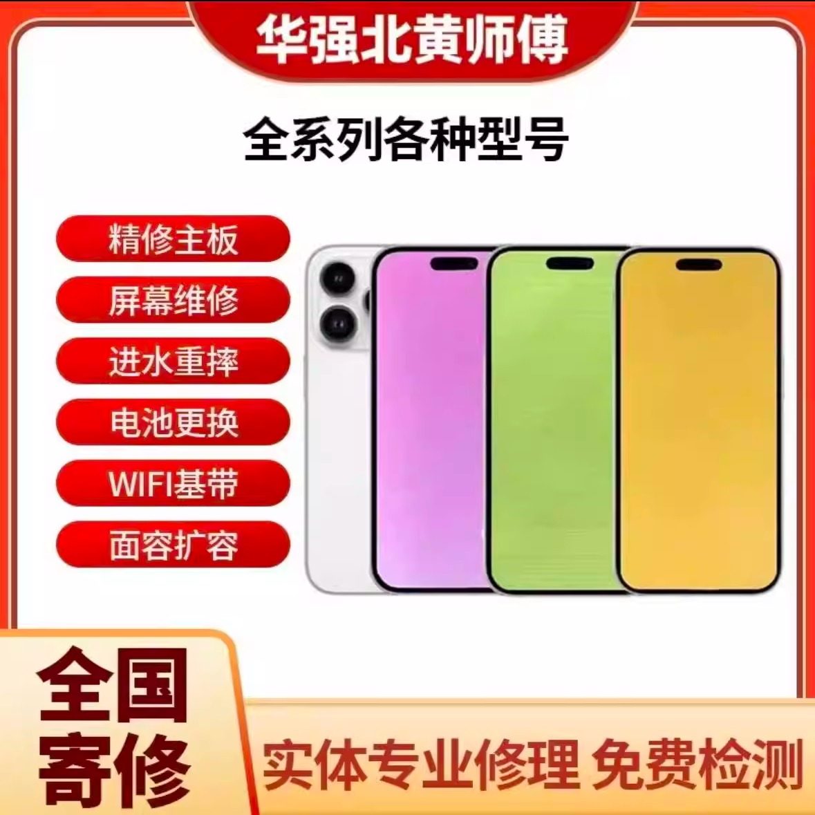 14promax白屏绿屏镭射修复压排飞线维修15promax进水白屏压排修复,3C数码配件,手机屏幕总成,淘宝优惠券,粉丝福利购,淘宝优惠卷