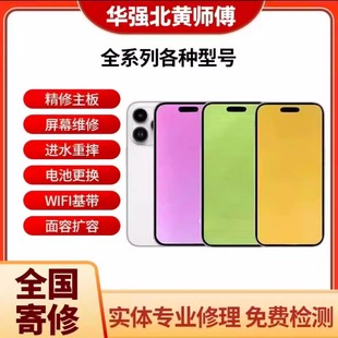 14promax白屏绿屏镭射修复压排飞线维修15promax进水白屏压排修复