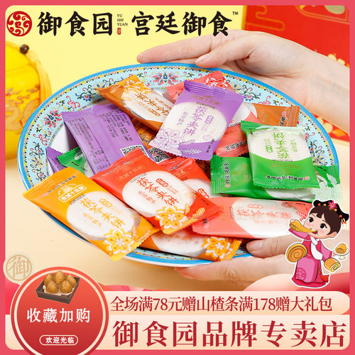 御食园茯苓饼500g正宗夹饼北京