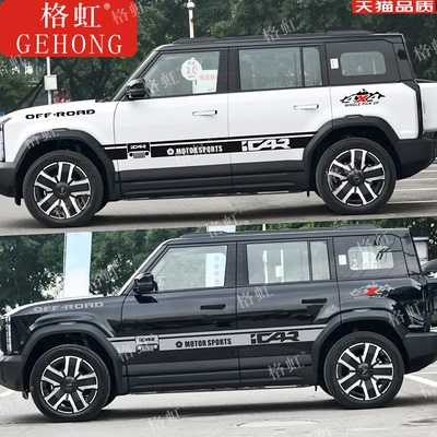 适用于奇瑞ICAR03车贴拉花个性改装车身运动装饰腰线彩条贴纸贴画