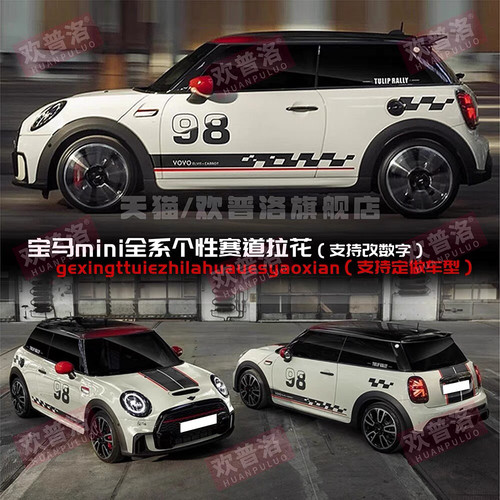 适用于宝马mini98车贴拉花R55F56Cooper countryman改装机盖贴纸