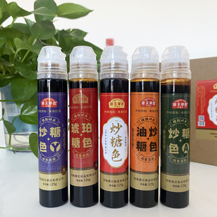 唐王草色 5种炒糖色卤肉红烧肉上色商家用红烧上色卤菜