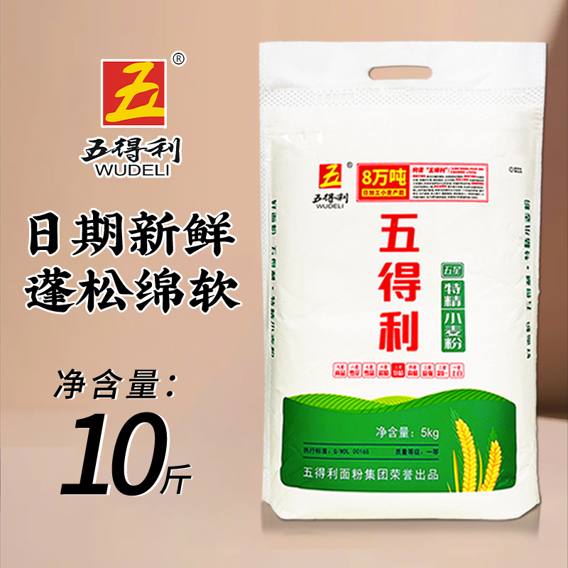 五得利五星特精小麦粉10斤面粉5斤家用5kg日期新鲜十斤饺子粉20斤