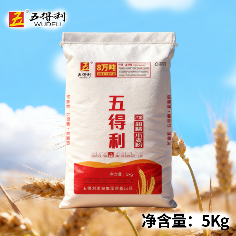 五得利面粉20斤六星超精小麦粉10斤五星5kg新日期八星三星面粉1kg