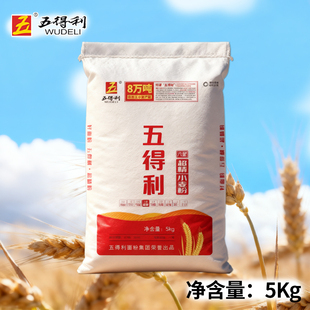 五得利面粉20斤六星超精小麦粉10斤五星5kg新日期八星三星面粉1kg