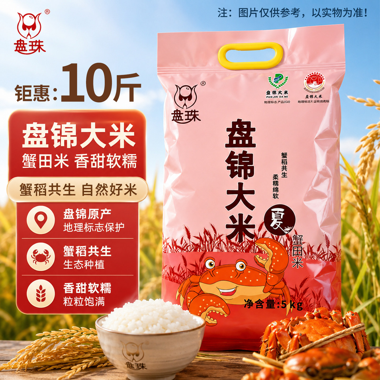 东北大米新米上市工厂直发