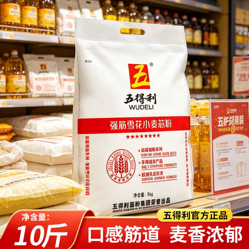 五得利强筋雪花小麦芯粉10斤中筋五星面粉5kg新日期七星小麦粉