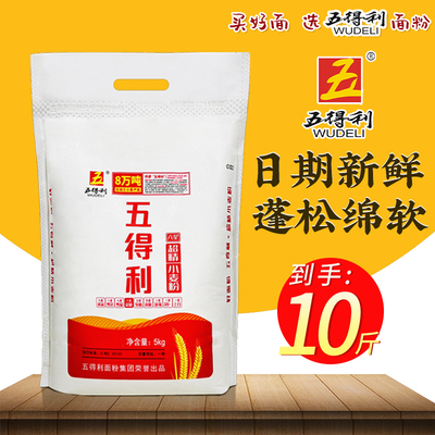 五得利六星特精小麦粉5kg日期新鲜八星五行面粉2.5kg白面包子饺子