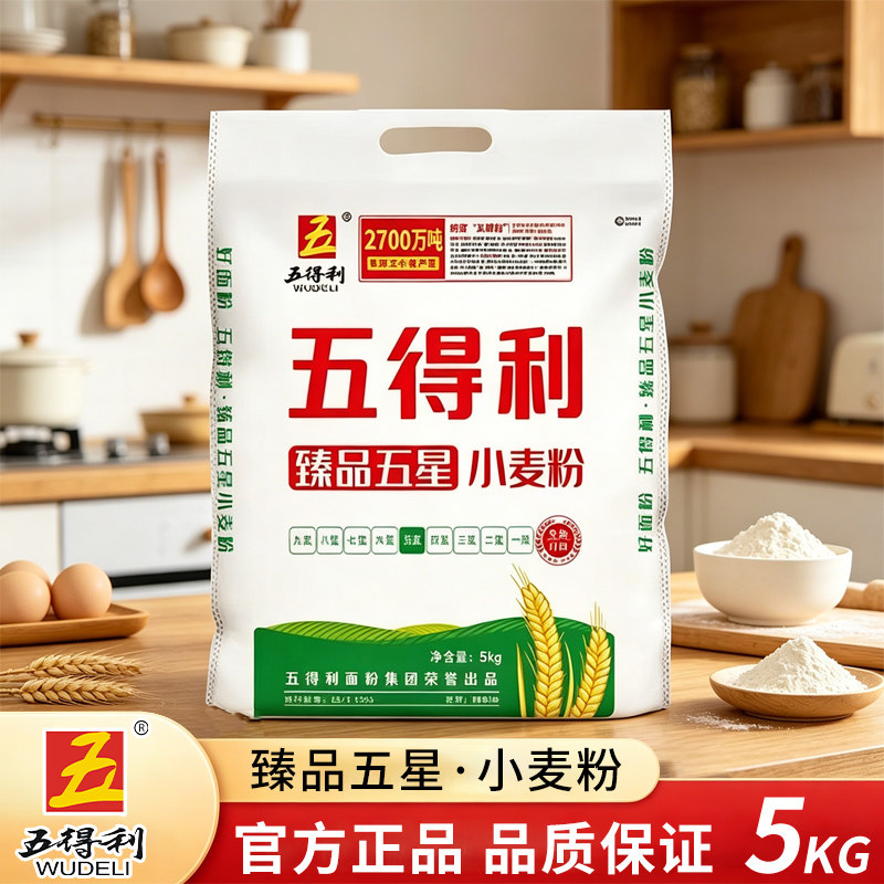 五得利五星小麦粉新日期5斤多用途系列六星面粉10斤九星尚品1kg图片