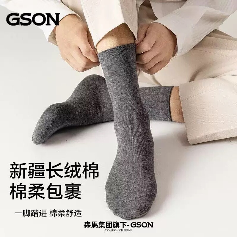 森马集团GSON10双装新疆棉男女款抗菌防臭中筒袜纯色运动休闲四季_淘宝内购会_女士内衣/男士内衣/家居服-第2张图片-提都小院