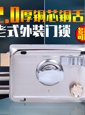 外装老式防盗房大门室内外房门木铁门锁机械门锁顾瑞带拉手