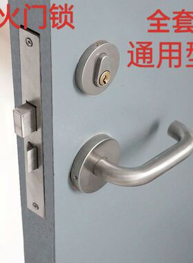 新款全套通用型消防通道门锁过道锁防火门逃生安全门配件机械门锁