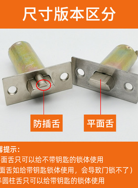 锁锁舌 球形通用型室内木门房门锁舌头配件锁芯机械门锁御丰