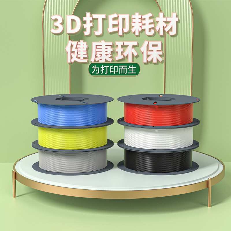 Allcct奥尔克特3d打印机F耗材PLA尼龙3D打印笔线条材料直径1.75新