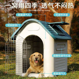 狗窝室外四季通用狗笼狗舍防雨小中大型犬狗房子夏季防水户外狗屋
