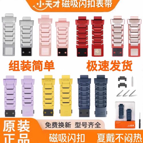 适用于小天才电话手表磁吸表带