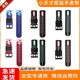 Q2a D3s Z6aZ6pro 硅胶表带 适用小天才电话手表Q1a z7s原装