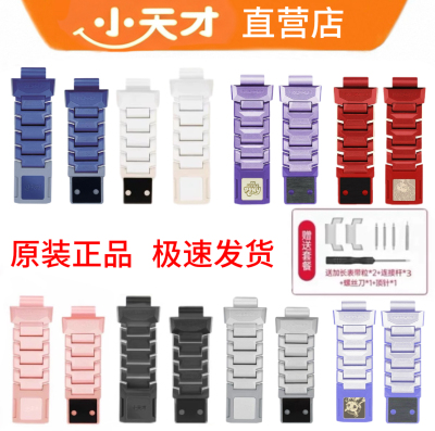 小天才电话手表原装磁吸表带