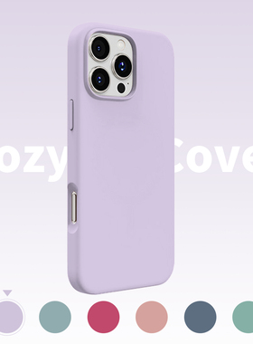 草紫色大孔液态硅胶适用苹果16手机壳新款苹果17promax套iphone16pro简约17air防摔15全包14外壳13爆款12潮11