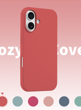 山楂红大孔液态硅胶适用苹果16手机壳新款苹果17promax套iphone16pro简约17air防摔15全包14外壳13爆款12潮11