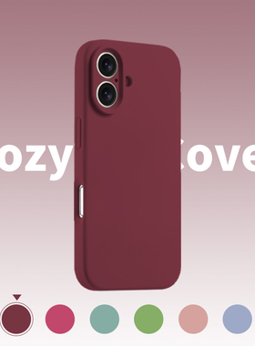 梅子色精孔液态硅胶适用苹果17手机壳新款苹果17promax套iphone16pro简约17air防摔15全包14外壳13爆款12潮11