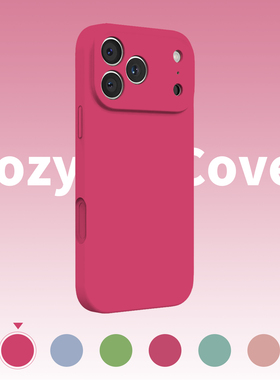 火龙果精孔液态硅胶适用苹果16手机壳新款苹果17promax套iphone16pro简约17air防摔15全包14外壳13爆款12潮11