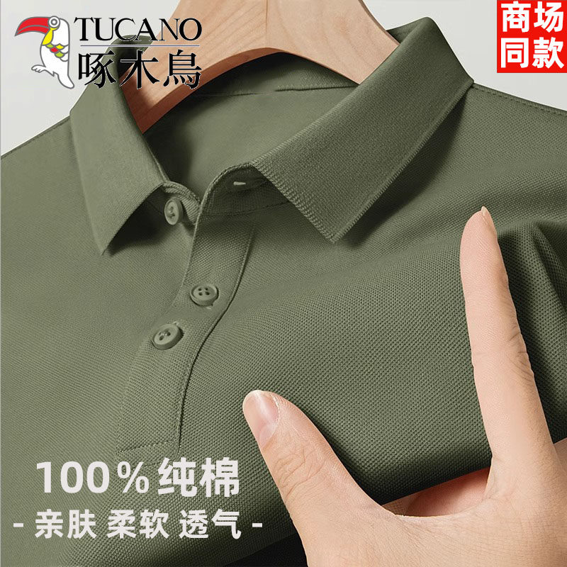 啄木鸟100%纯棉夏季短袖t恤男翻领中青年新款纯色休闲半袖polo衫
