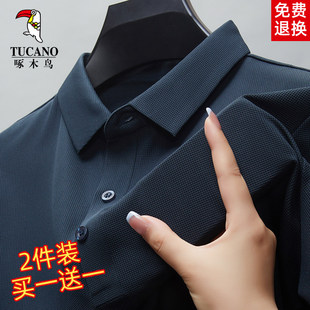 啄木鸟冰丝短袖T恤无痕男士POLO衫夏季中年爸爸高档翻领半袖上衣