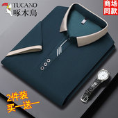 翻领POLO衫 休闲半袖 男士 t恤宽松大码 上衣男 短袖 啄木鸟2026年夏季