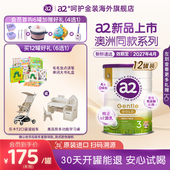 48月 12罐12 新西兰 GentleGold幼儿配方奶粉3段800g a2呵护金装