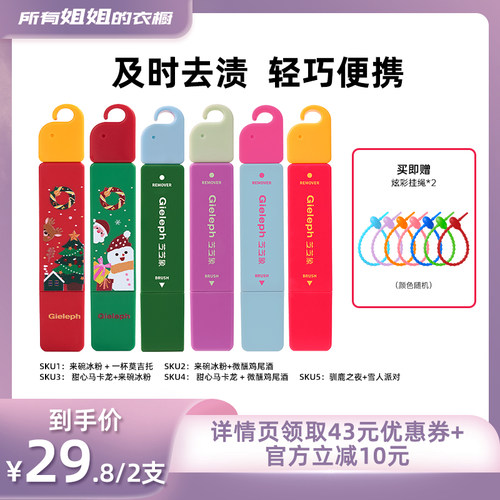 【所有姐姐的衣橱直播间】芝芝象去渍笔便携即时油污去渍剂12ml*2