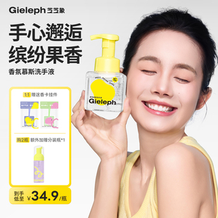 精油滋润泡泡香氛洗手液250ml 芝芝象慕斯泡沫温和保湿