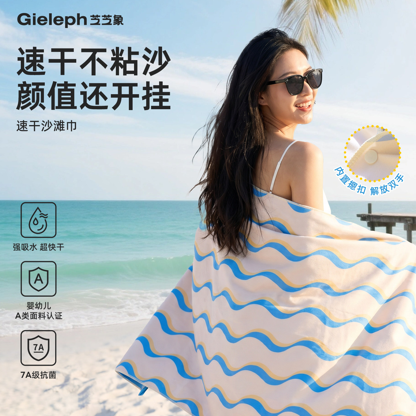 速干吸水沙滩毛巾浴巾