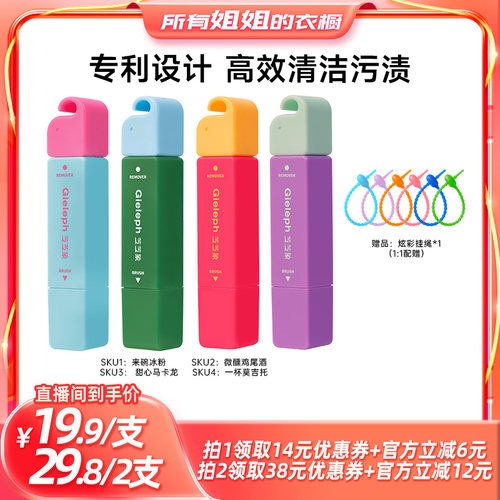 【所有姐姐的衣橱】芝芝象去渍笔便携即时去油污挂件去渍剂12ml