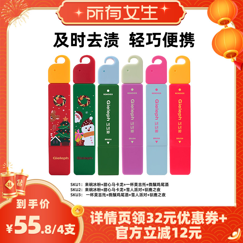 【所有女生直播间】芝芝象去渍笔便携即时火锅去渍剂12ml*4,洗护清洁剂/卫生巾/纸/香薰,即时去渍剂,淘宝优惠券,粉丝福利购,淘宝优惠卷