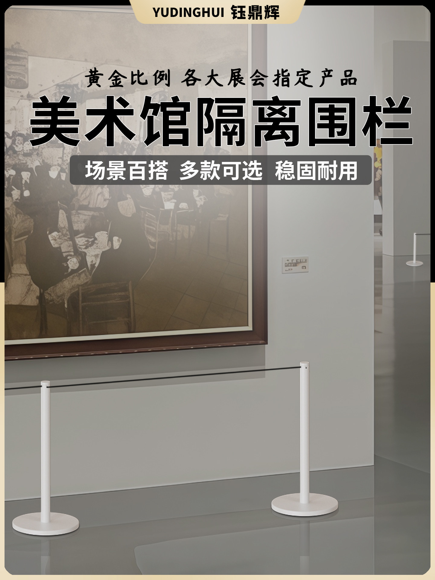 博物馆1.0米线栏杆低隔离带伸缩带艺术展览警戒线展览围栏排队护