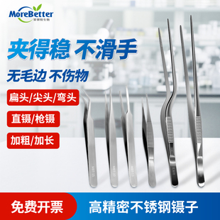 茉钡特 304不锈钢镊子组培弯镊枪镊直头尖头 精密实验室镊子园艺