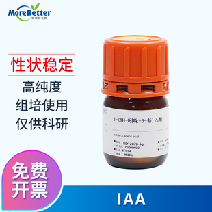 组培试剂化工试剂吲哚乙酸IAA科研研发99%植物调节剂激素
