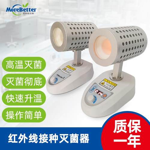 红外线组培接种灭菌器升温灭菌快