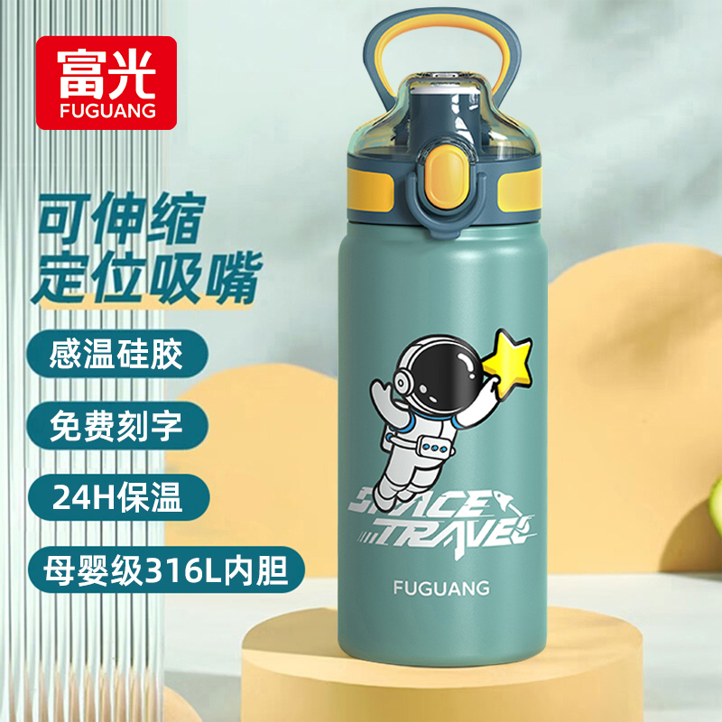 富光儿童保温杯男孩大容量吸管水壶小学生上学专用女新款水杯子
