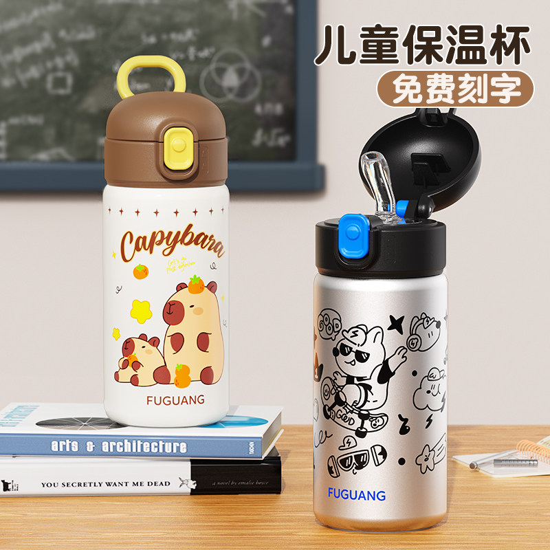富光儿童保温杯男孩学生上学专用2025新款水壶幼儿园宝宝吸管水杯