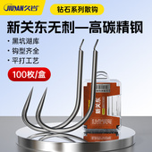 久岩新关东散钩100枚正品 钓鱼散钩 无刺黑坑湖库混养鲤鱼鲢鳙散装