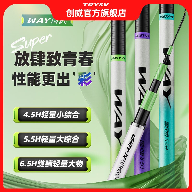 创威鱼竿WAY国民版钓鱼竿手杆超轻硬碳素鲤鱼竿鲫鱼竿台钓竿手竿