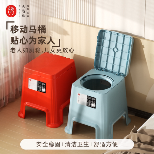 孕妇老年人加厚坐便椅室内马桶凳