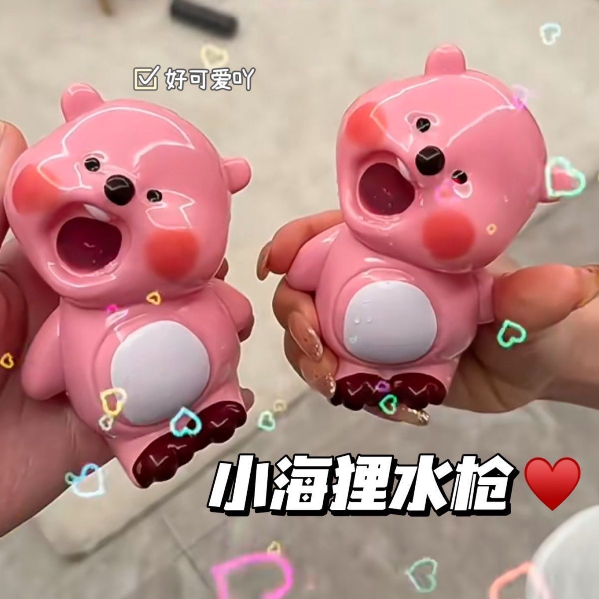 loopy小水枪~歪头海狸可爱露