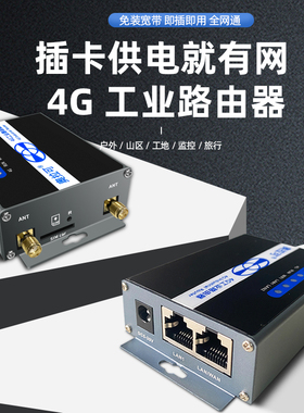 奥拉可工业级4G路由器全网通4GSIM卡转有线无线WIFI双网口CAT1/CAT4